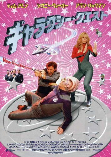 Galaxy Quest Poster