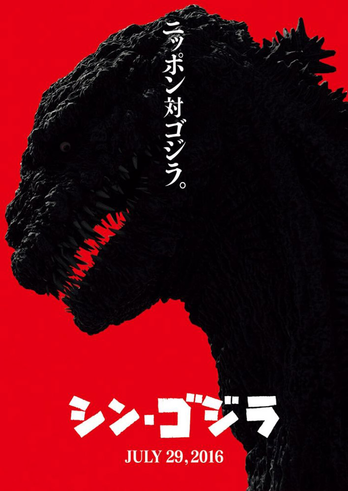 Shin Gojira
                    Poster